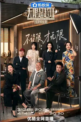 深夜厨房笔记美食综艺免费观看