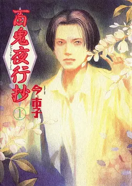 第七号观测站日番动漫免费观看